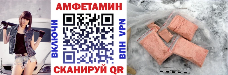 Купить где  Верхняя Тура  АМФ Розовый 